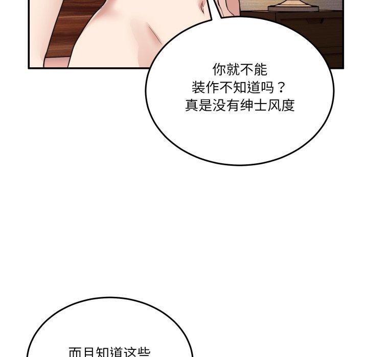 61P - 男人止步