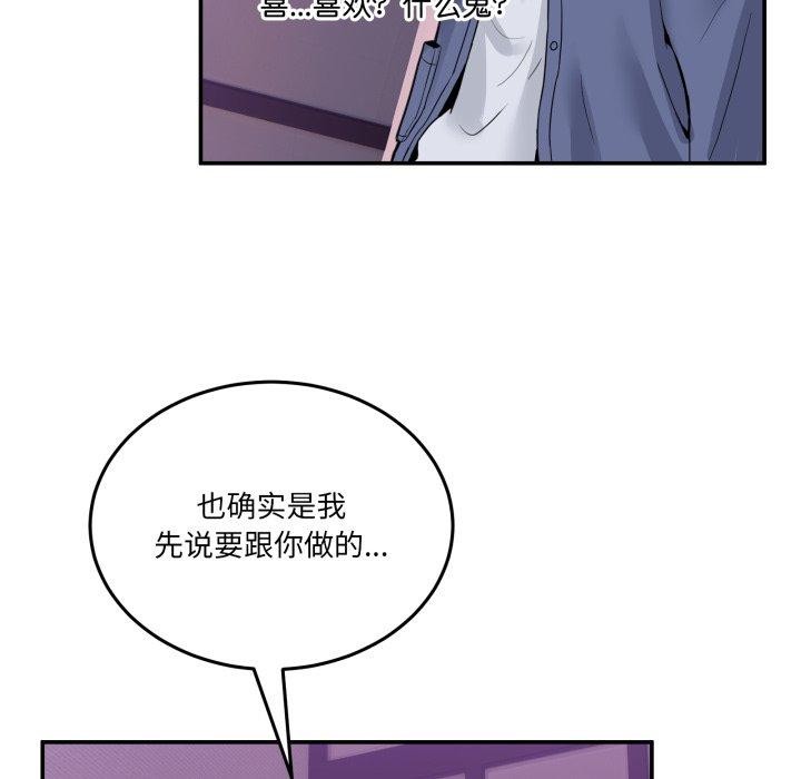 68P - 男人止步