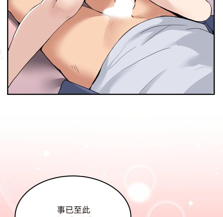 71P - 男人止步