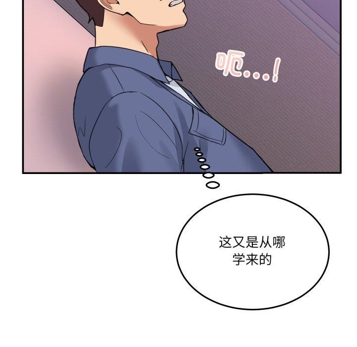83P - 男人止步