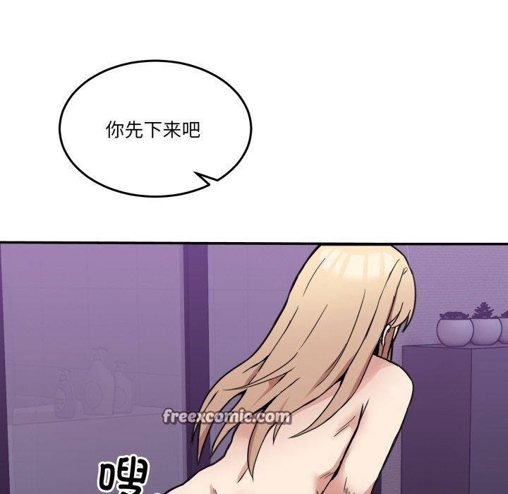 84P - 男人止步