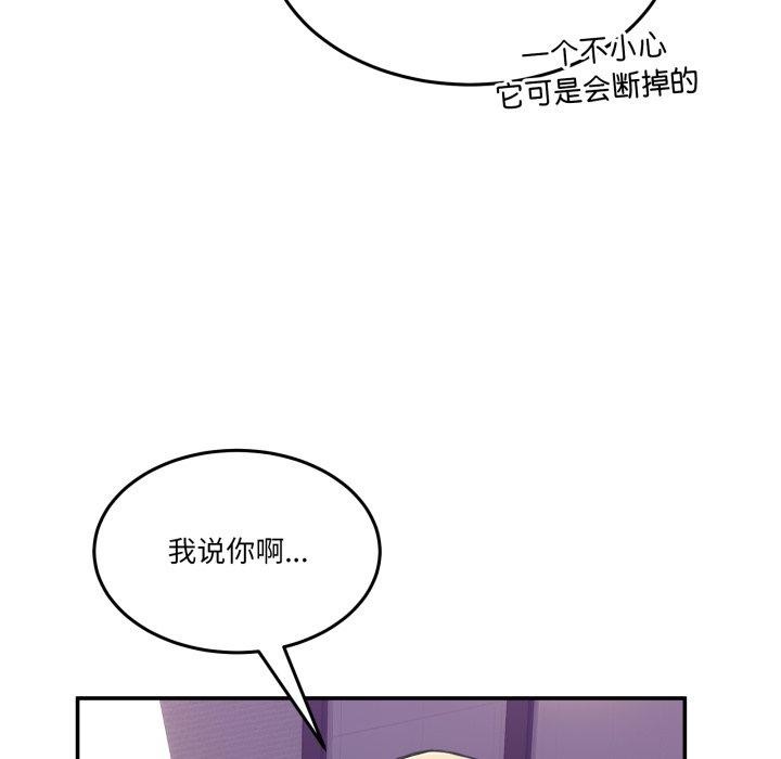86P - 男人止步