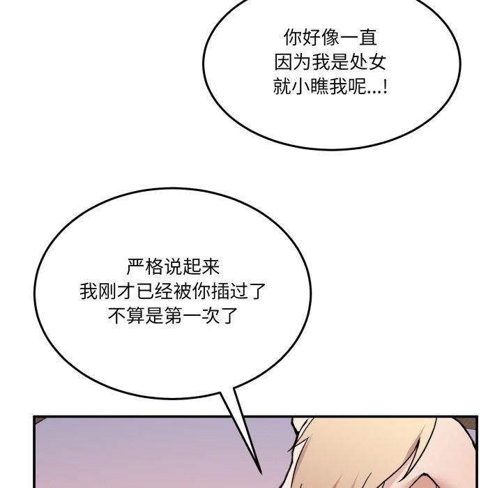 88P - 男人止步