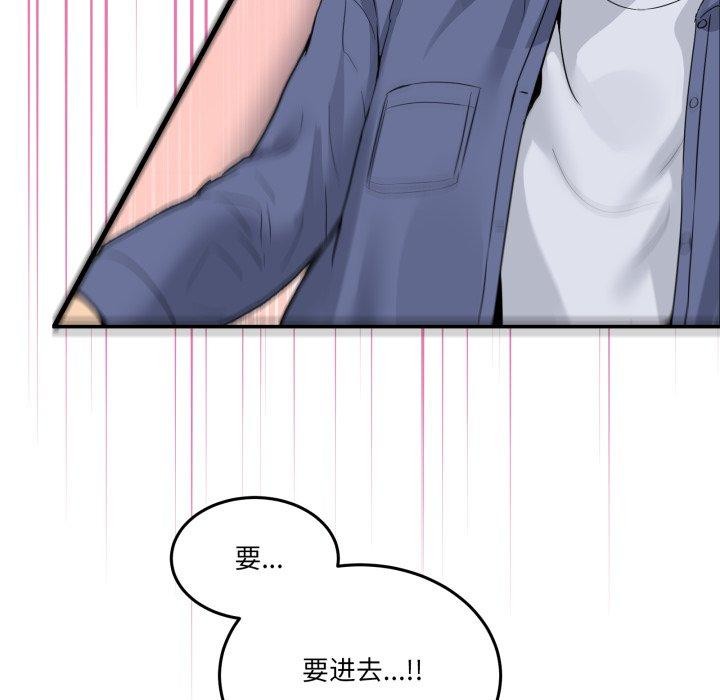 93P - 男人止步
