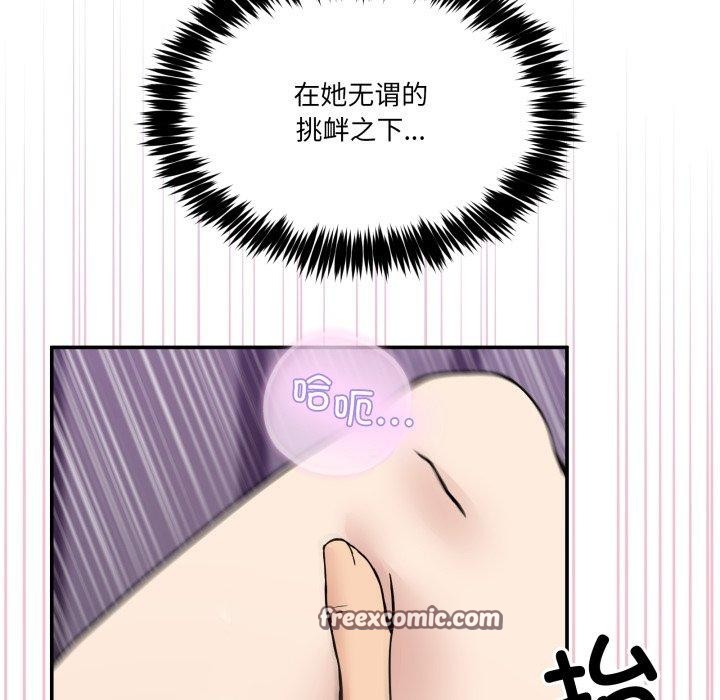 112P - 男人止步