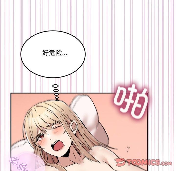 123P - 男人止步