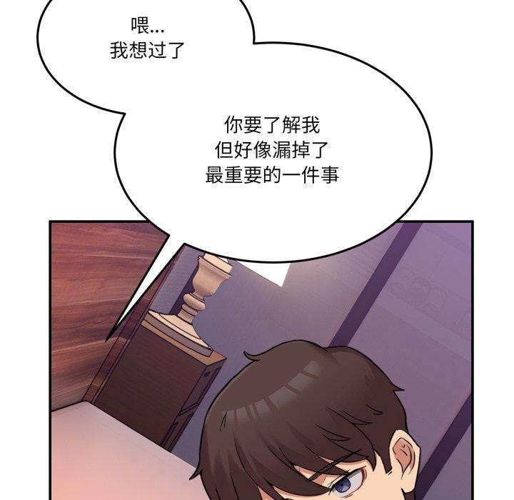 143P - 男人止步
