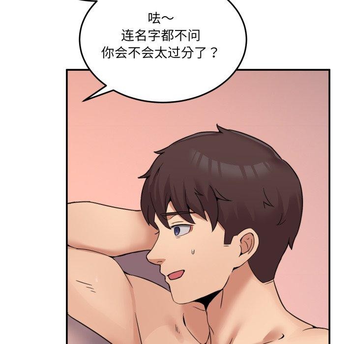 149P - 男人止步