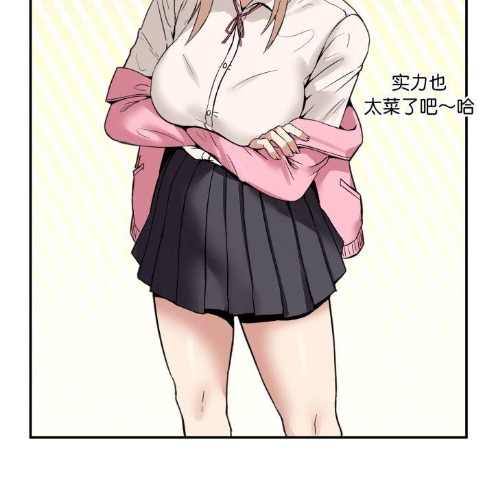 45P - 男人止步