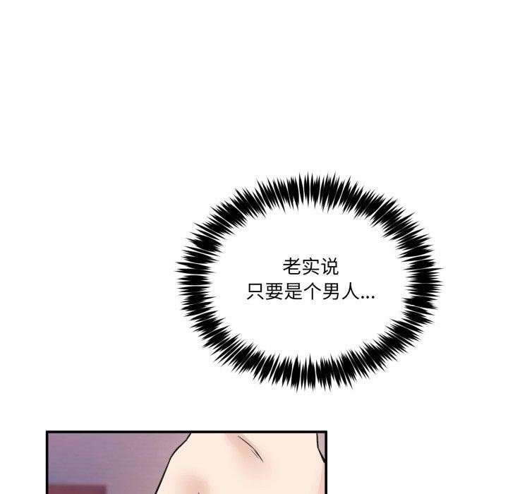 48P - 男人止步