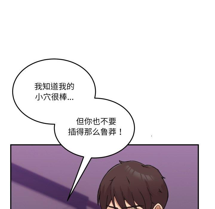 58P - 男人止步