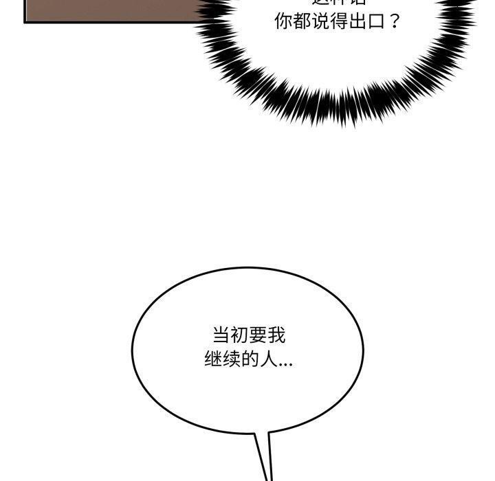 60P - 男人止步
