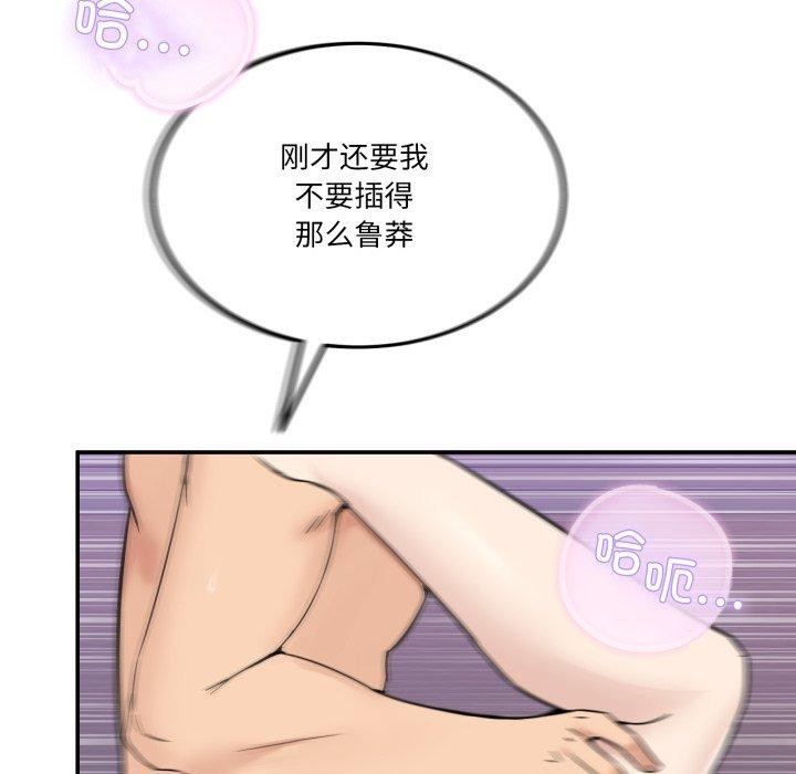 69P - 男人止步
