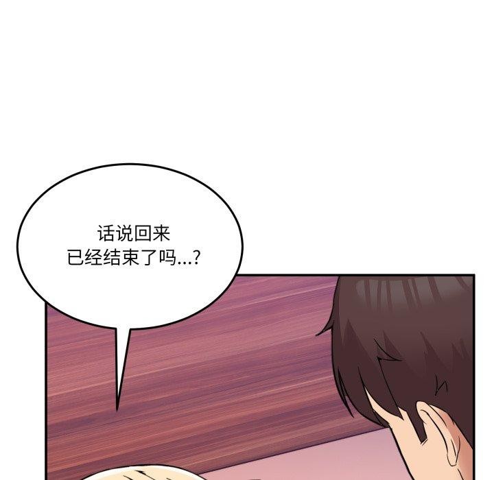 76P - 男人止步