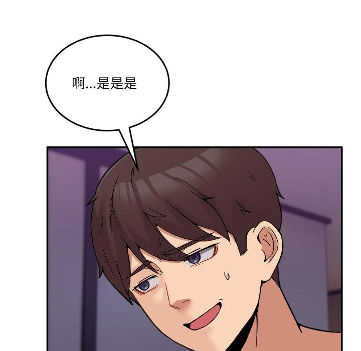 83P - 男人止步