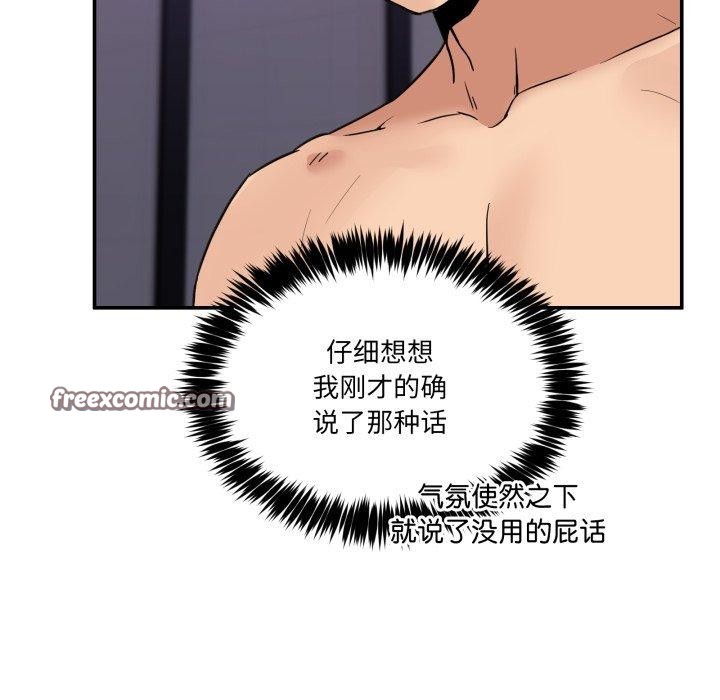 84P - 男人止步