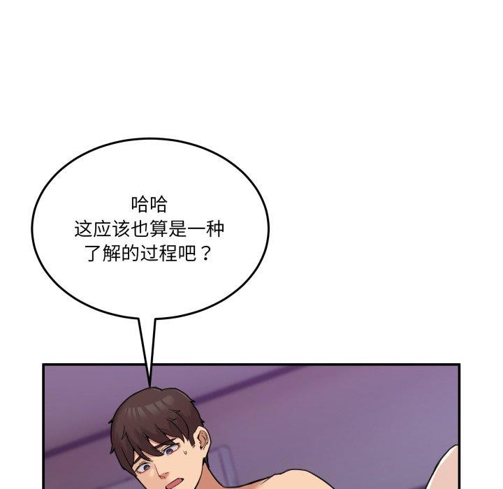 85P - 男人止步