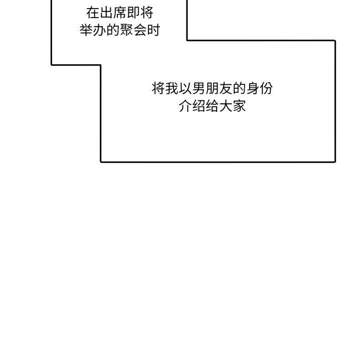 104P - 男人止步
