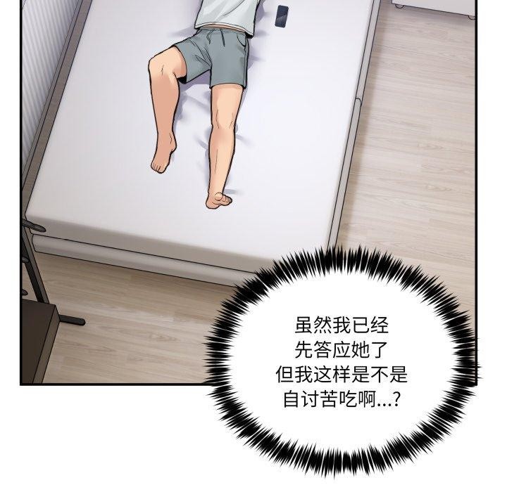 106P - 男人止步