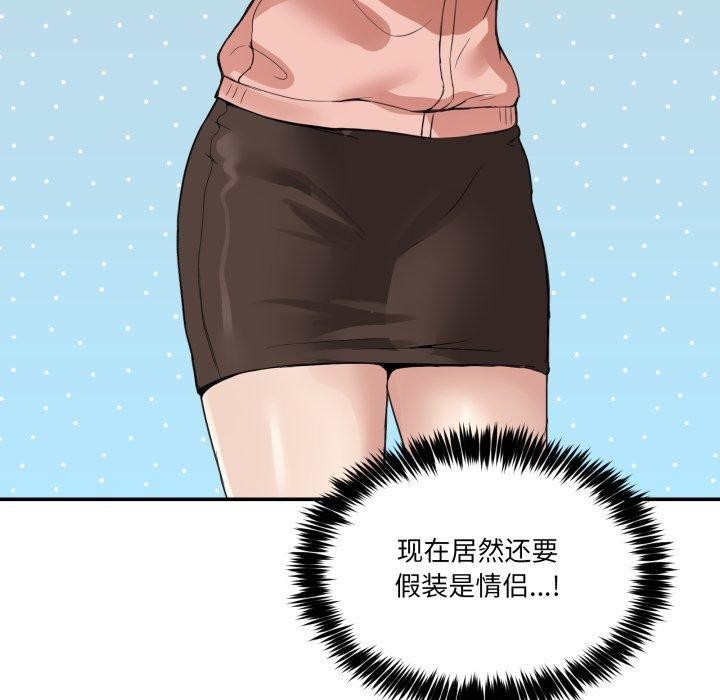 109P - 男人止步