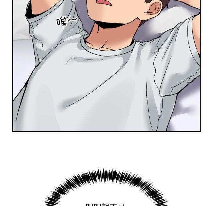 111P - 男人止步