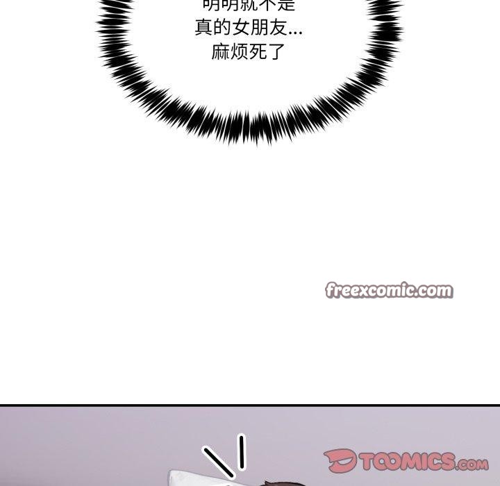 112P - 男人止步