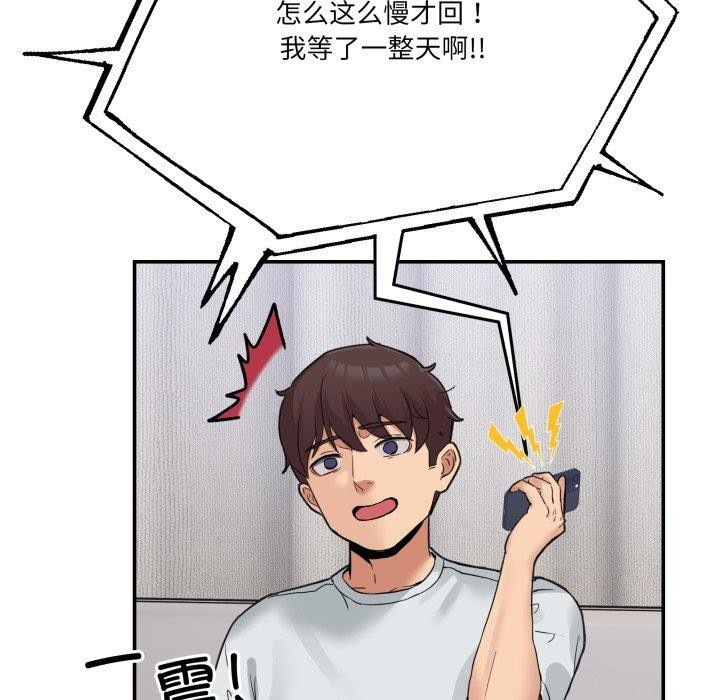 118P - 男人止步