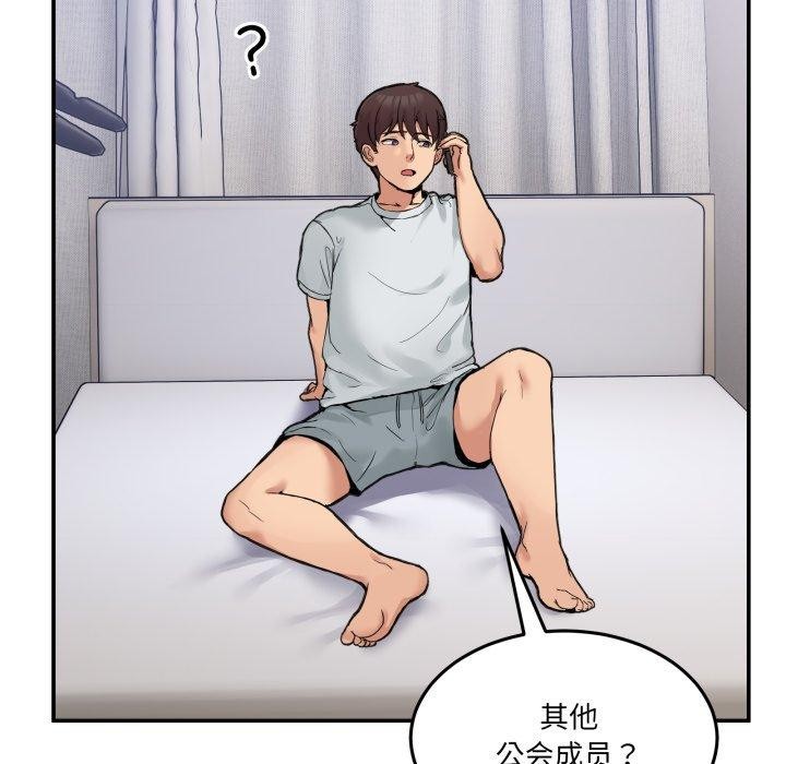 123P - 男人止步