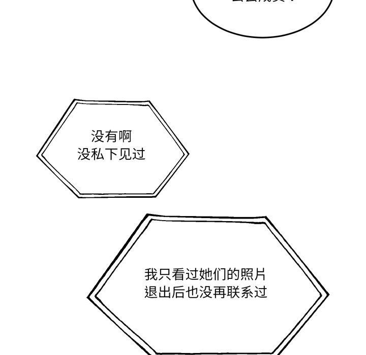 124P - 男人止步