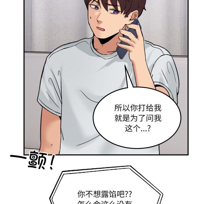 128P - 男人止步