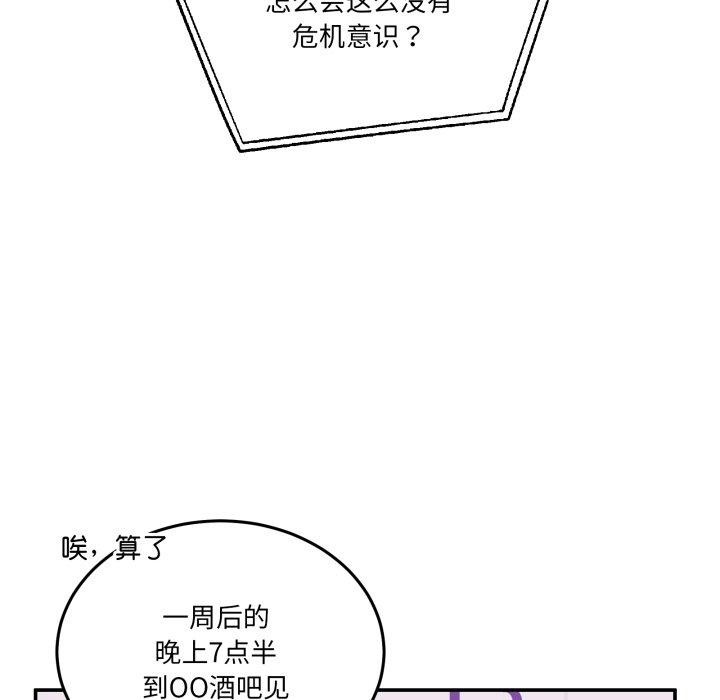 129P - 男人止步