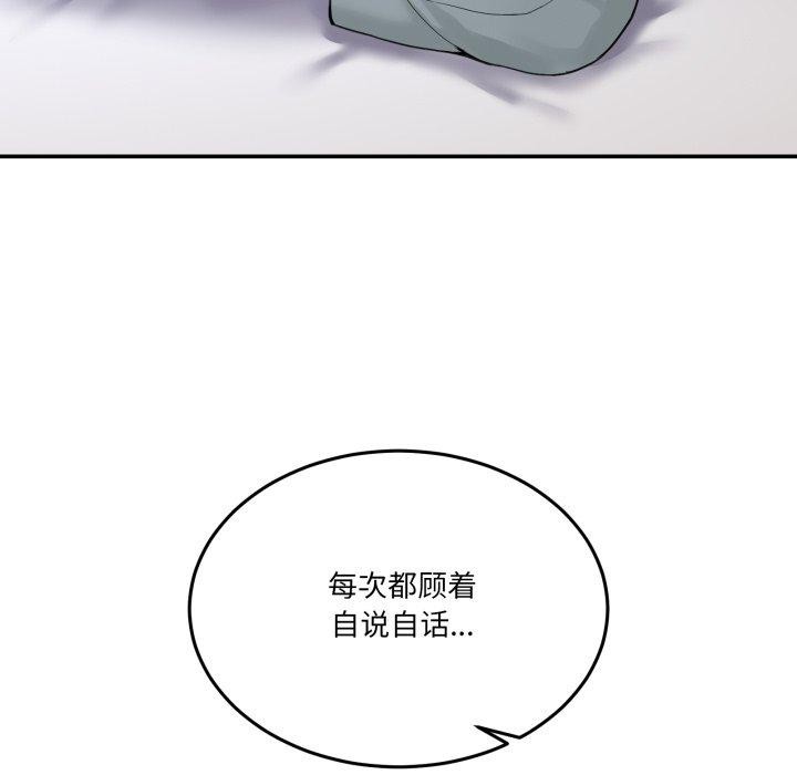 141P - 男人止步