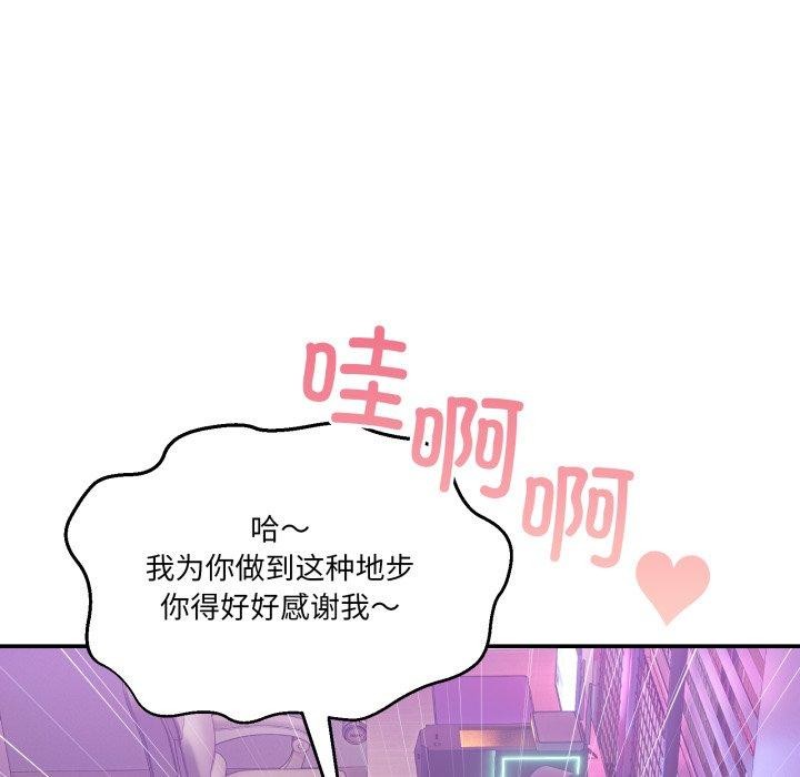158P - 男人止步