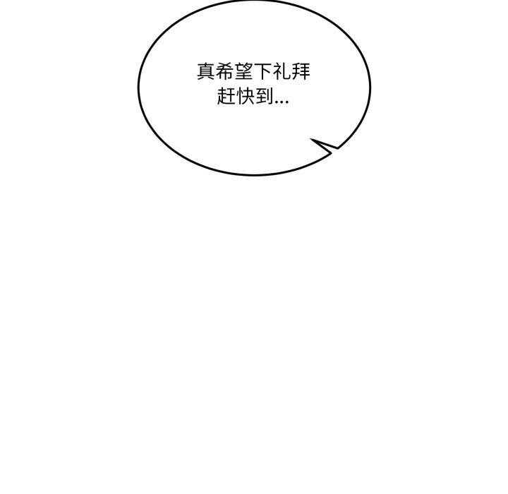 164P - 男人止步