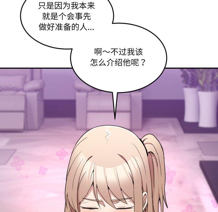 173P - 男人止步