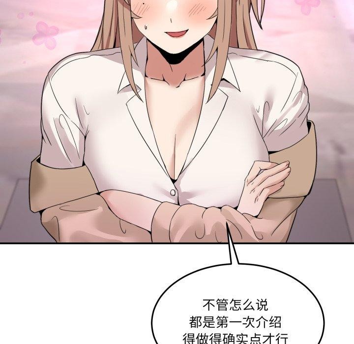 174P - 男人止步