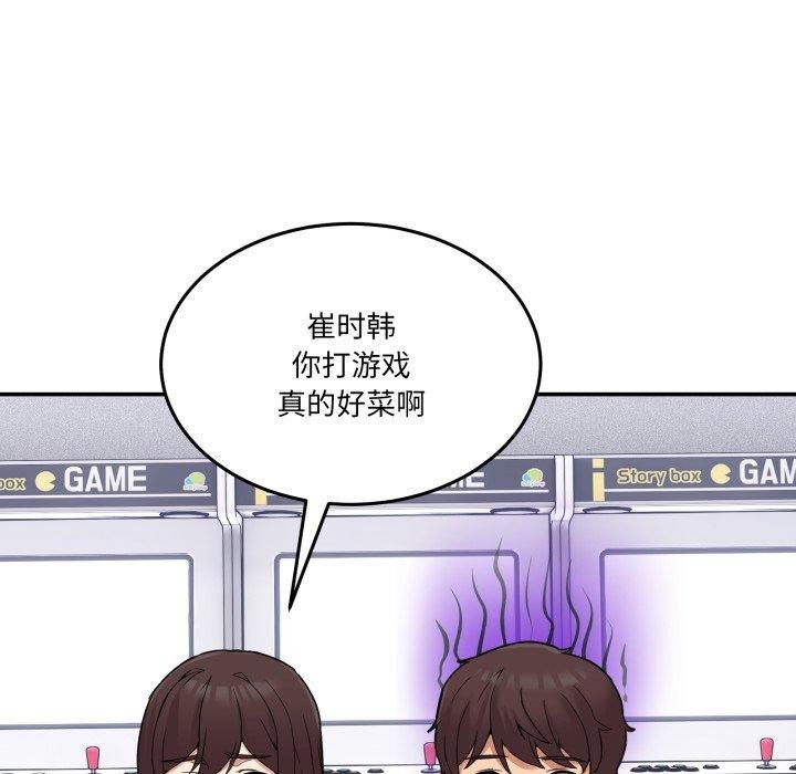 24P - 男人止步
