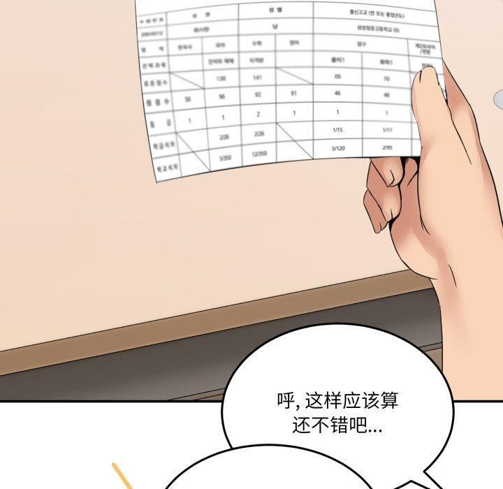 30P - 男人止步