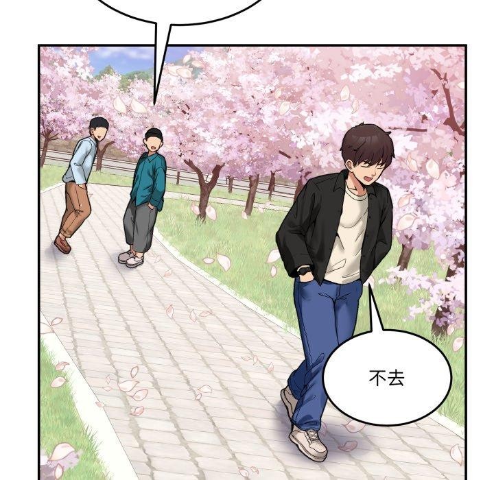 44P - 男人止步