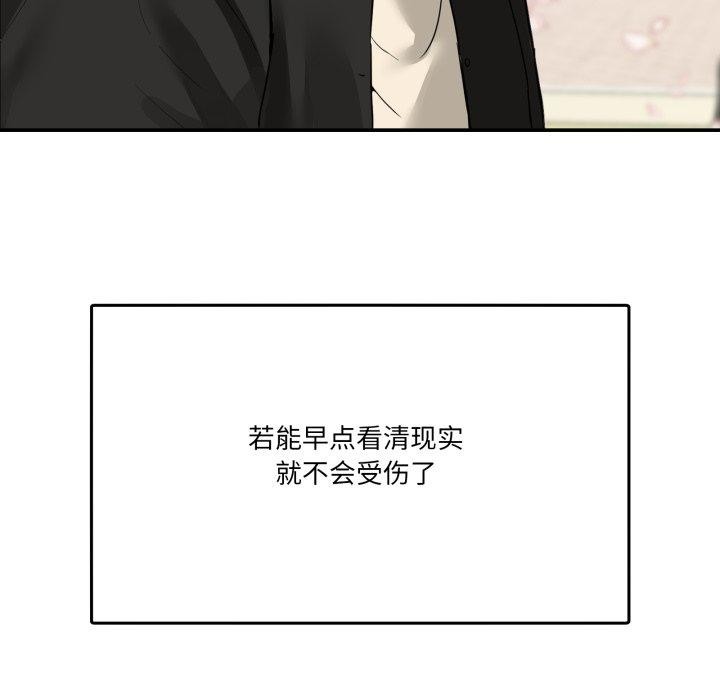 48P - 男人止步