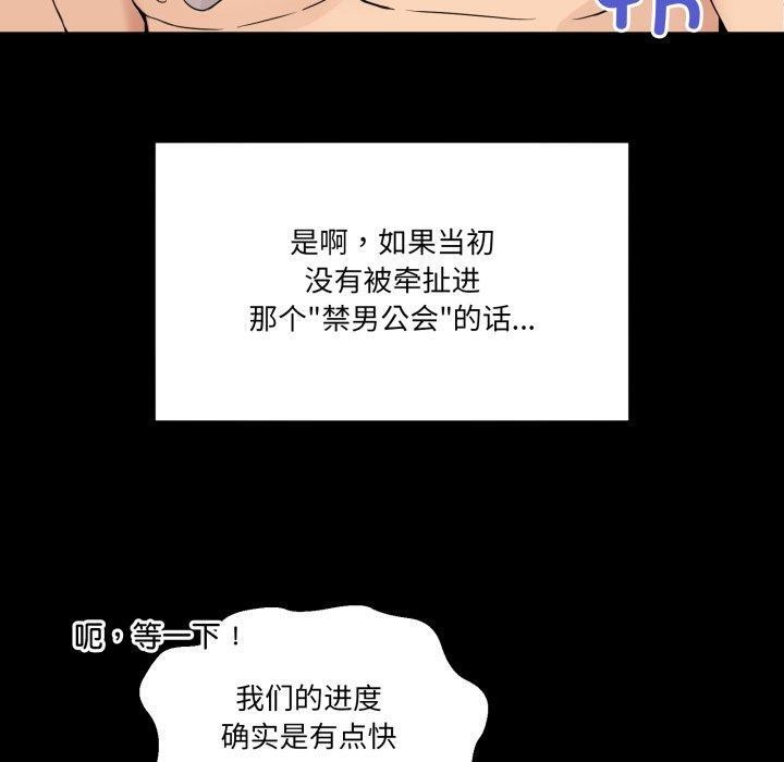 60P - 男人止步