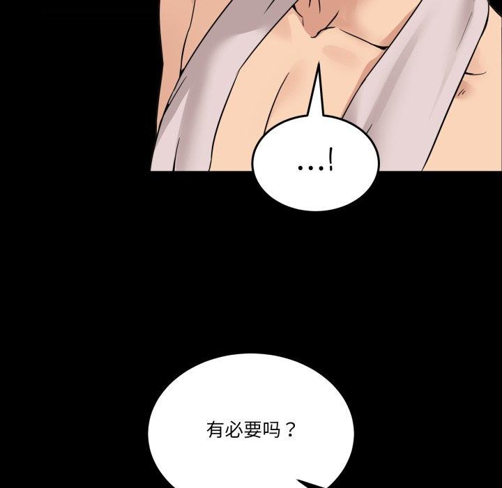 66P - 男人止步