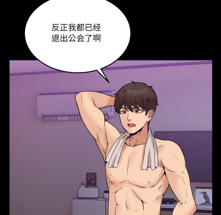 69P - 男人止步