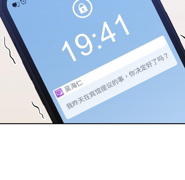 6P - 男人止步