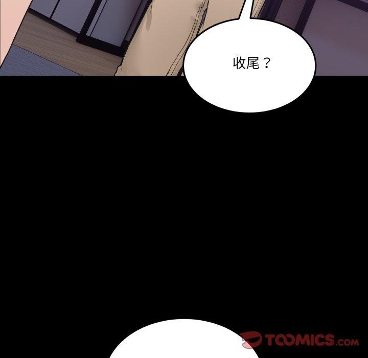 76P - 男人止步