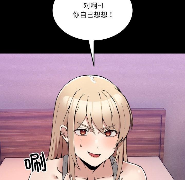 77P - 男人止步