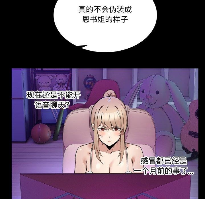82P - 男人止步