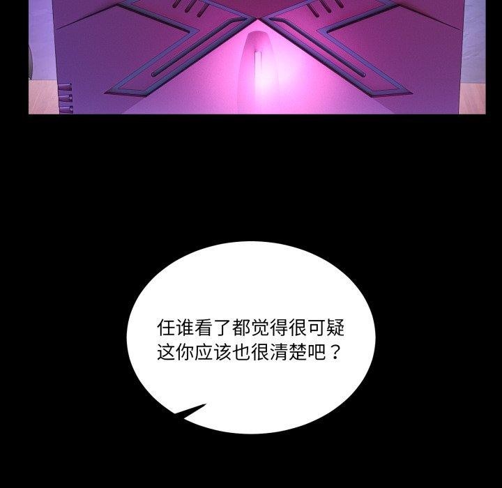 83P - 男人止步