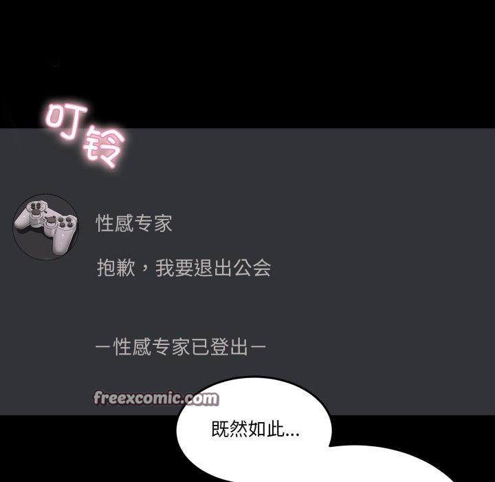 84P - 男人止步
