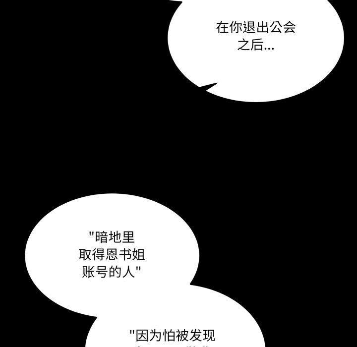 85P - 男人止步